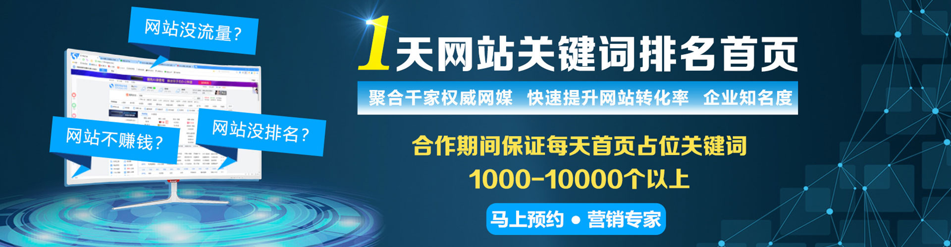 七堵百度优化推广